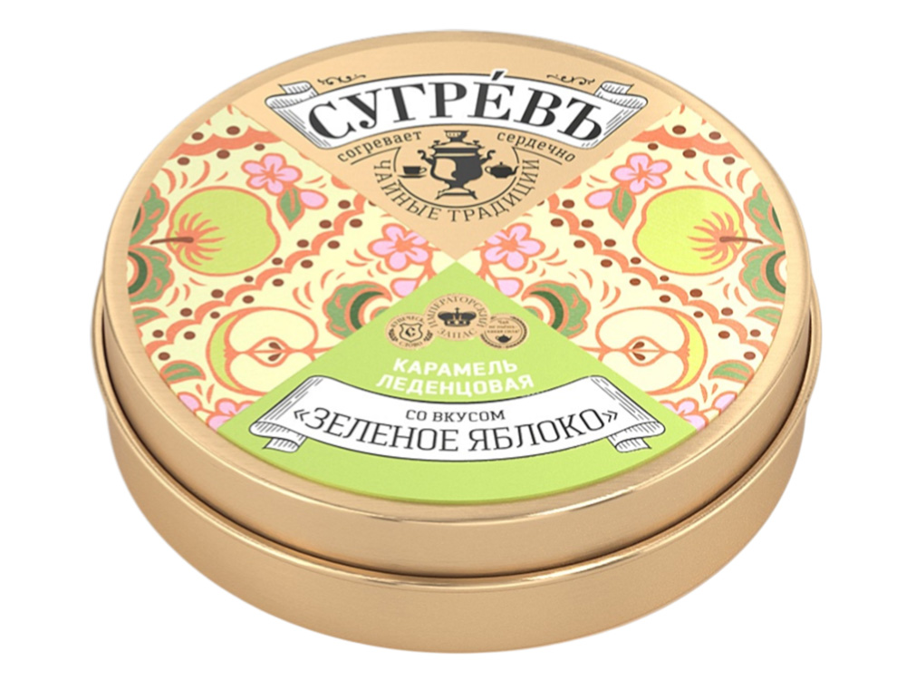 Ж/б монпансье СУГРЕВЪ яблоко