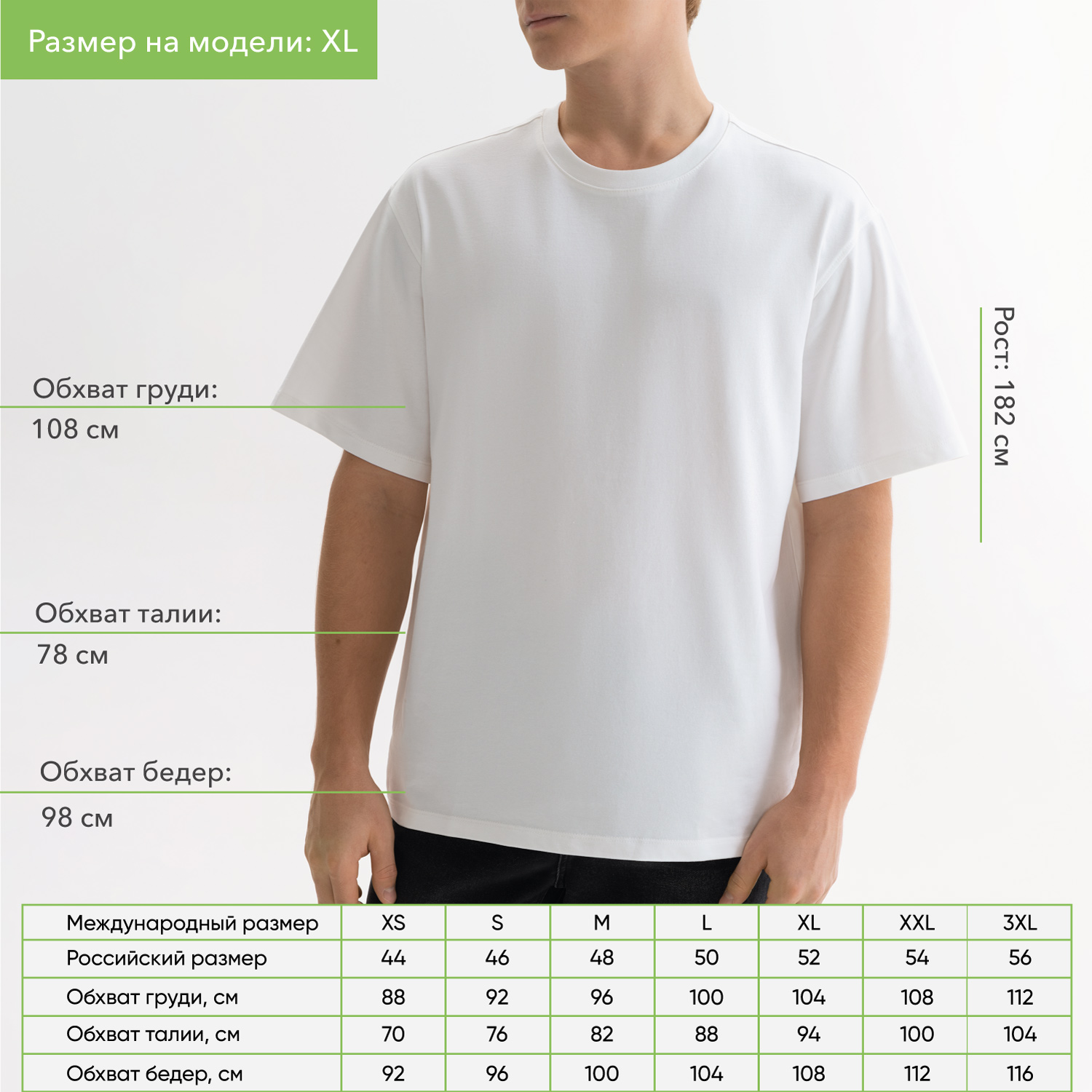 Футболка унисекс Раст (Rust), 240 гр., белая (теплый тон), размер XL Футболка унисекс Раст (Rust), 240 гр., белая (теплый тон), размер XL