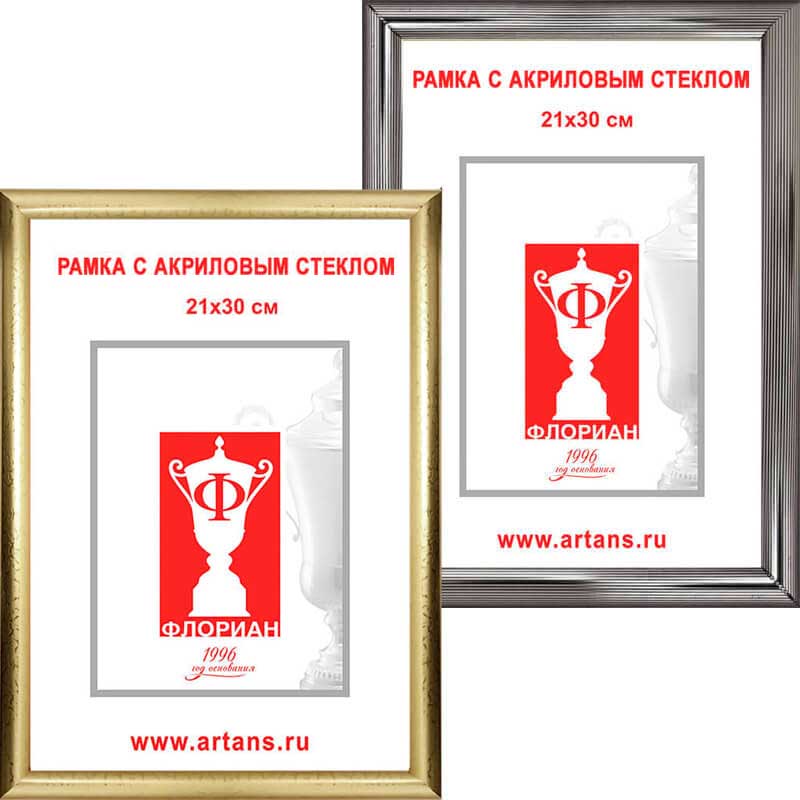 Рамка пластиковая