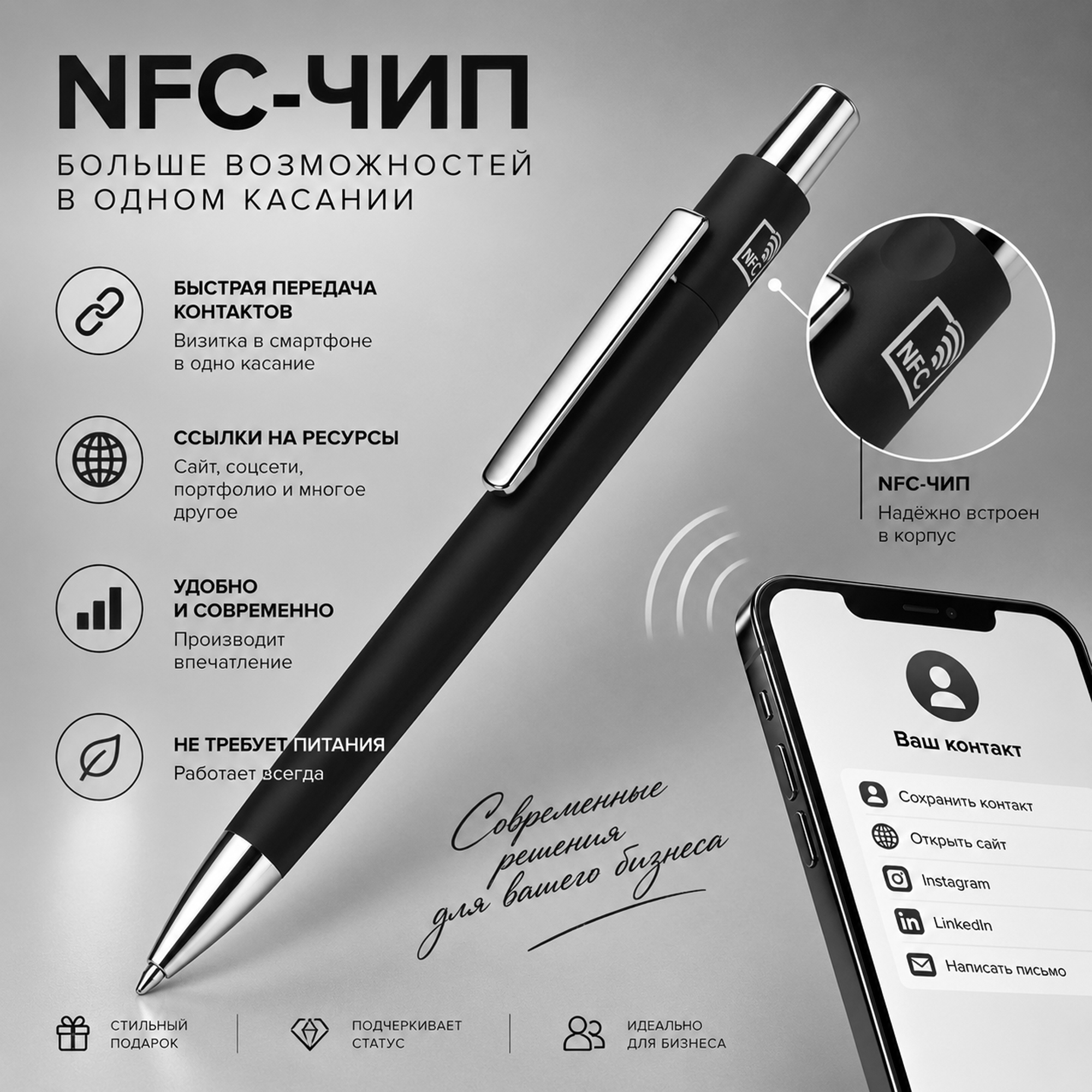 Ручка металлическая шариковая с NFC чипом ИнкТеллект soft-touch, черный Ручка металлическая шариковая с NFC чипом ИнкТеллект soft-touch, черный