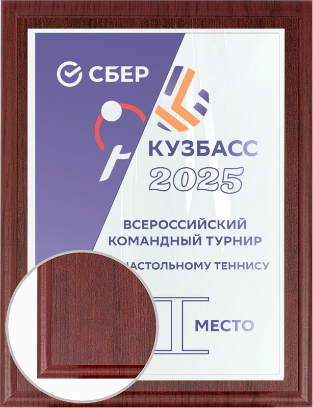 Плакетка с металлической пластиной (белый глянец)