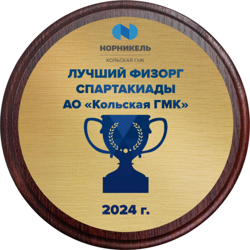 Ламинированная плакетка с УФ-печатью на пластике (под золото)