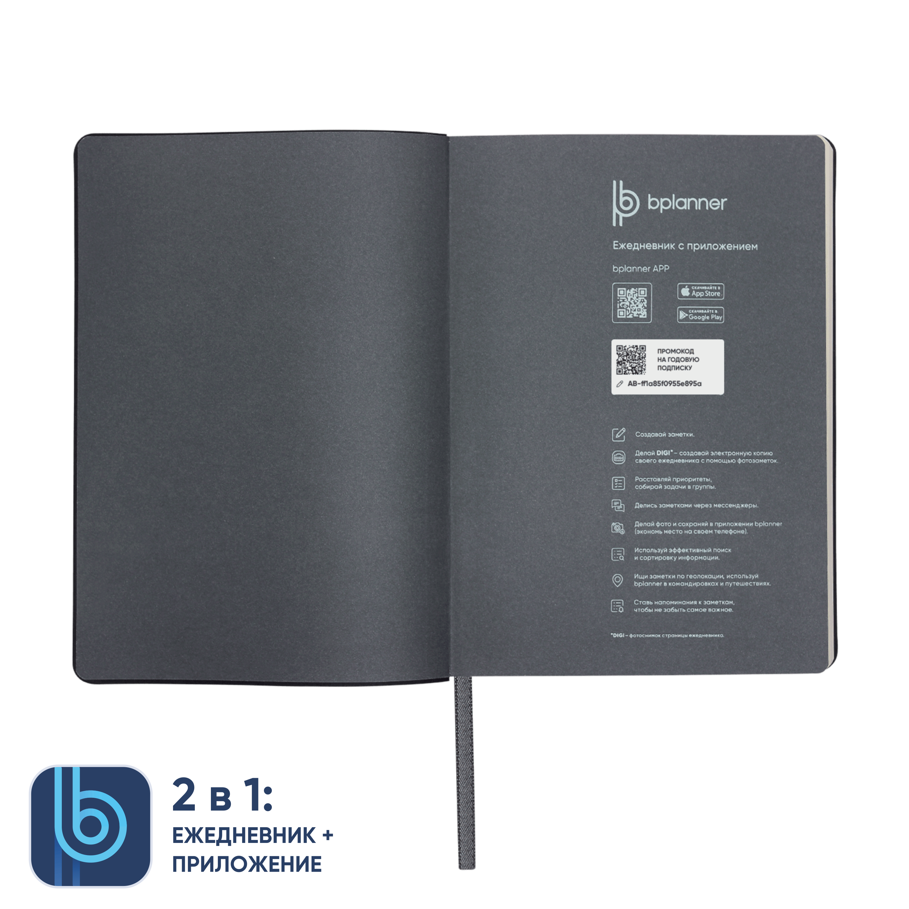 Ежедневник Bplanner.01 в подарочной коробке (серый)