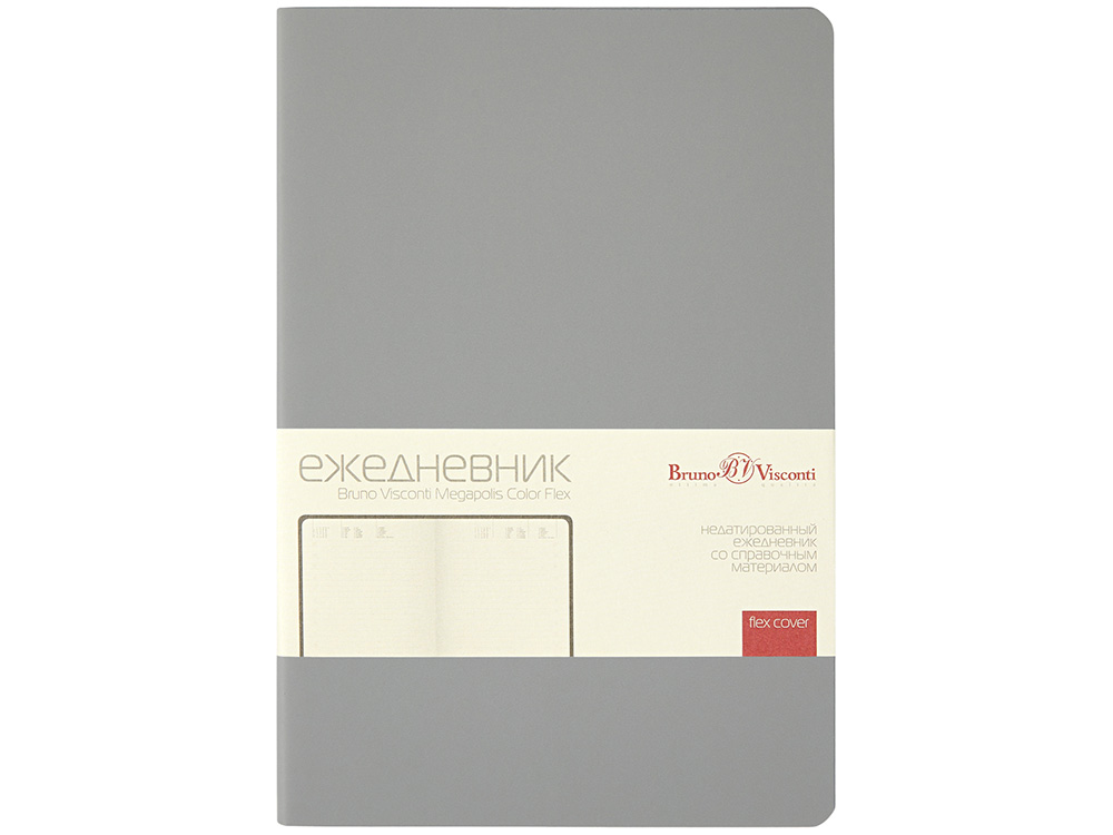Ежедневник недатированный А5 Megapolis Color Flex New, светло-серый