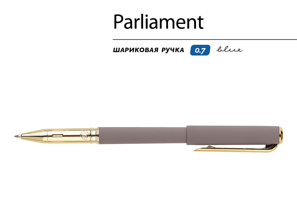 Ручка пластиковая шариковая Parliament, 0,7 мм, синие чернила, серый/золотистый