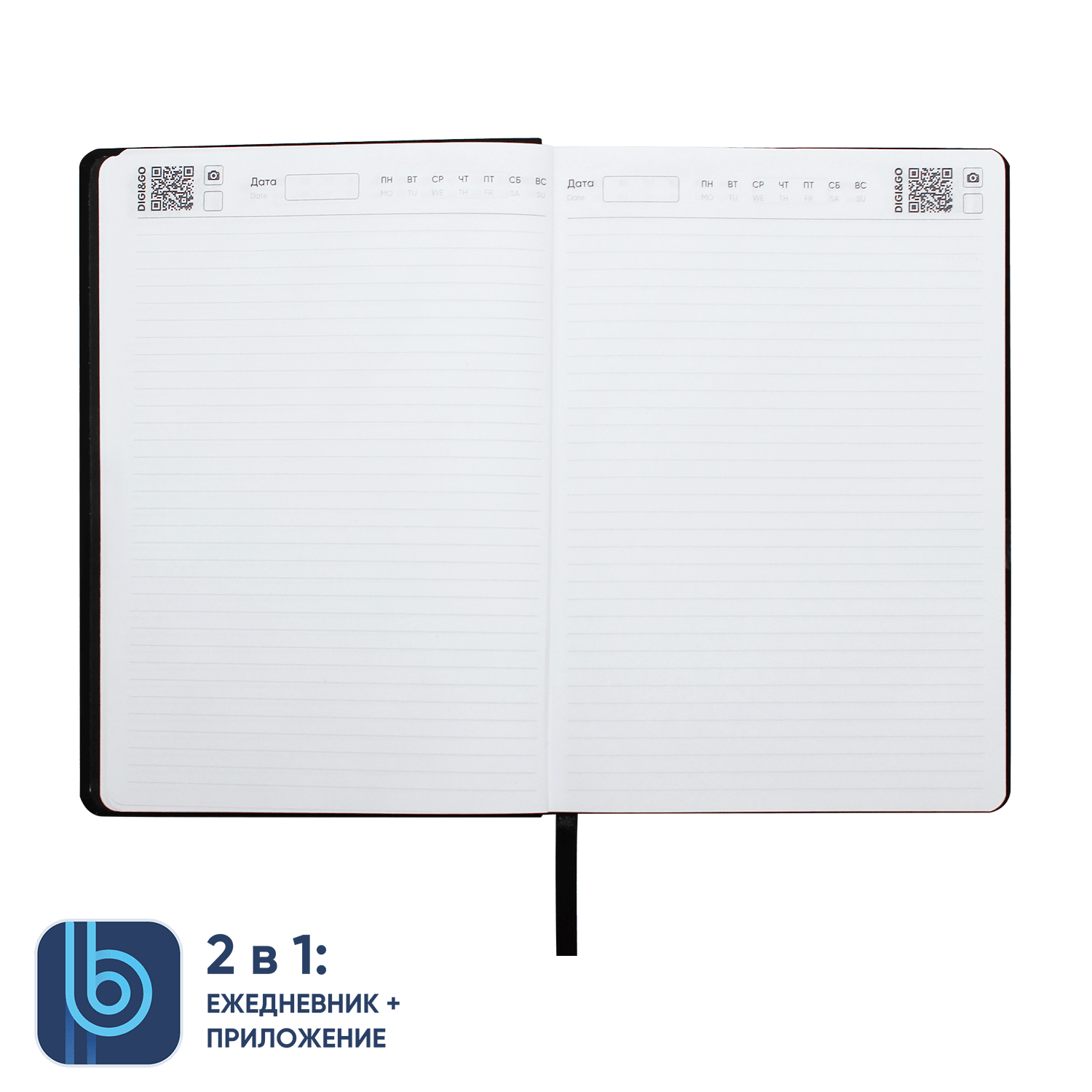 Набор Bplanner Business 02 (черный)