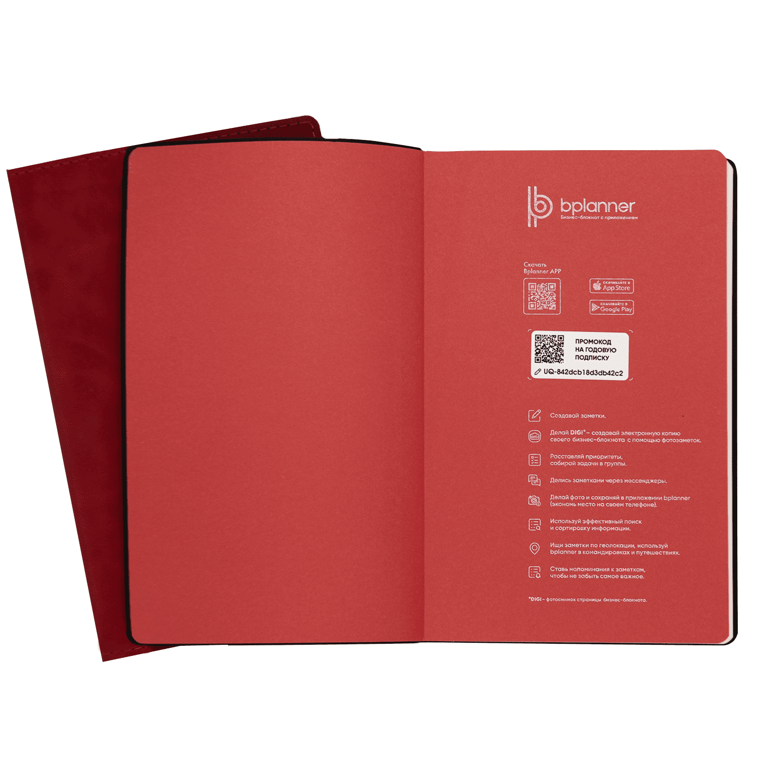 Бизнес-блокнот Bplanner.05 (красный)