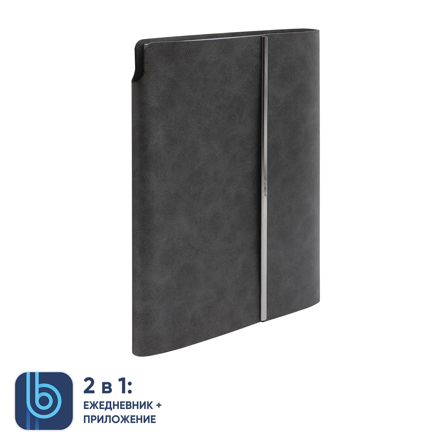 Ежедневник Bplanner.03 grey (серый)
