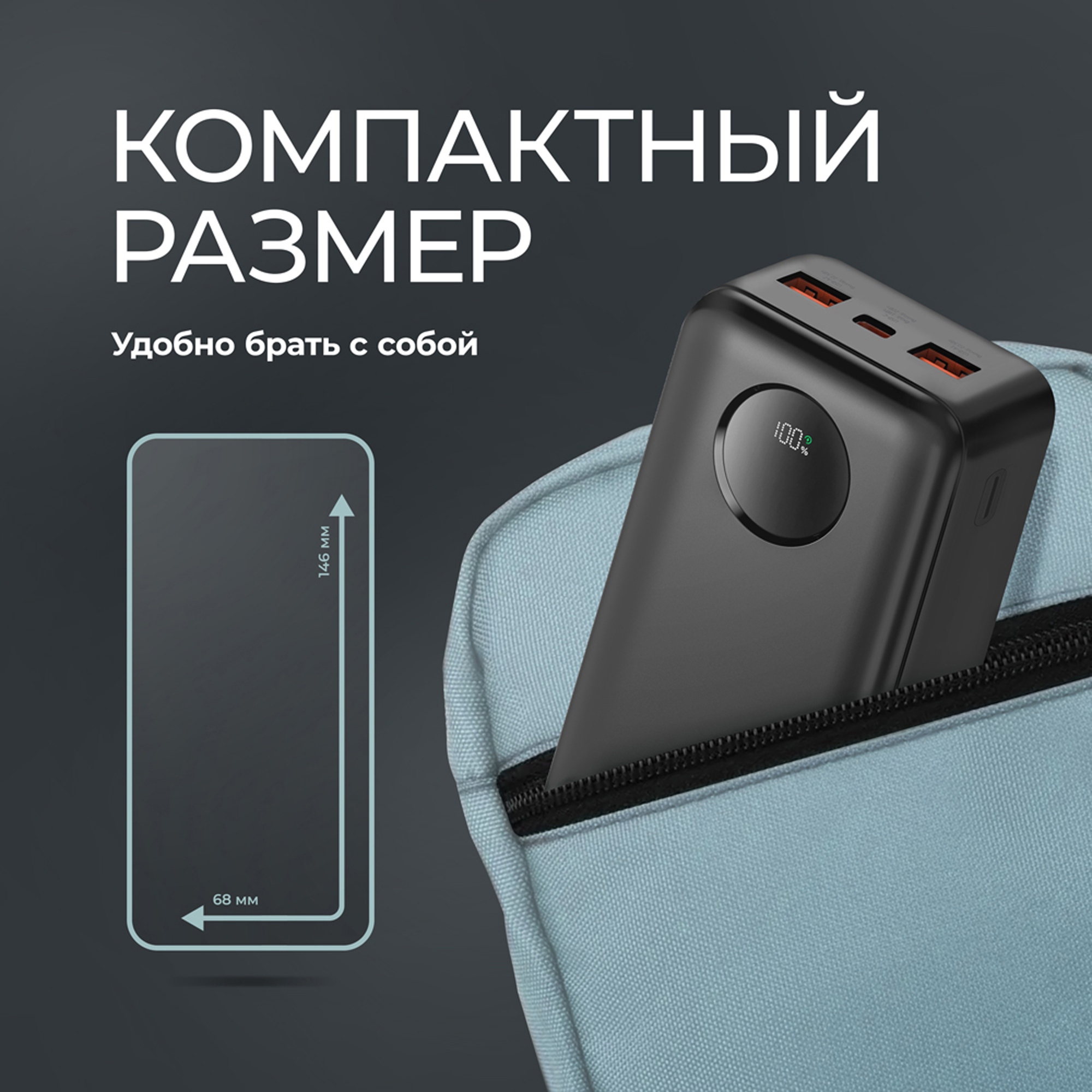 Внешний АКБ NRG Turbo V4 20000 мА-ч, дисплей, черный, Deppa