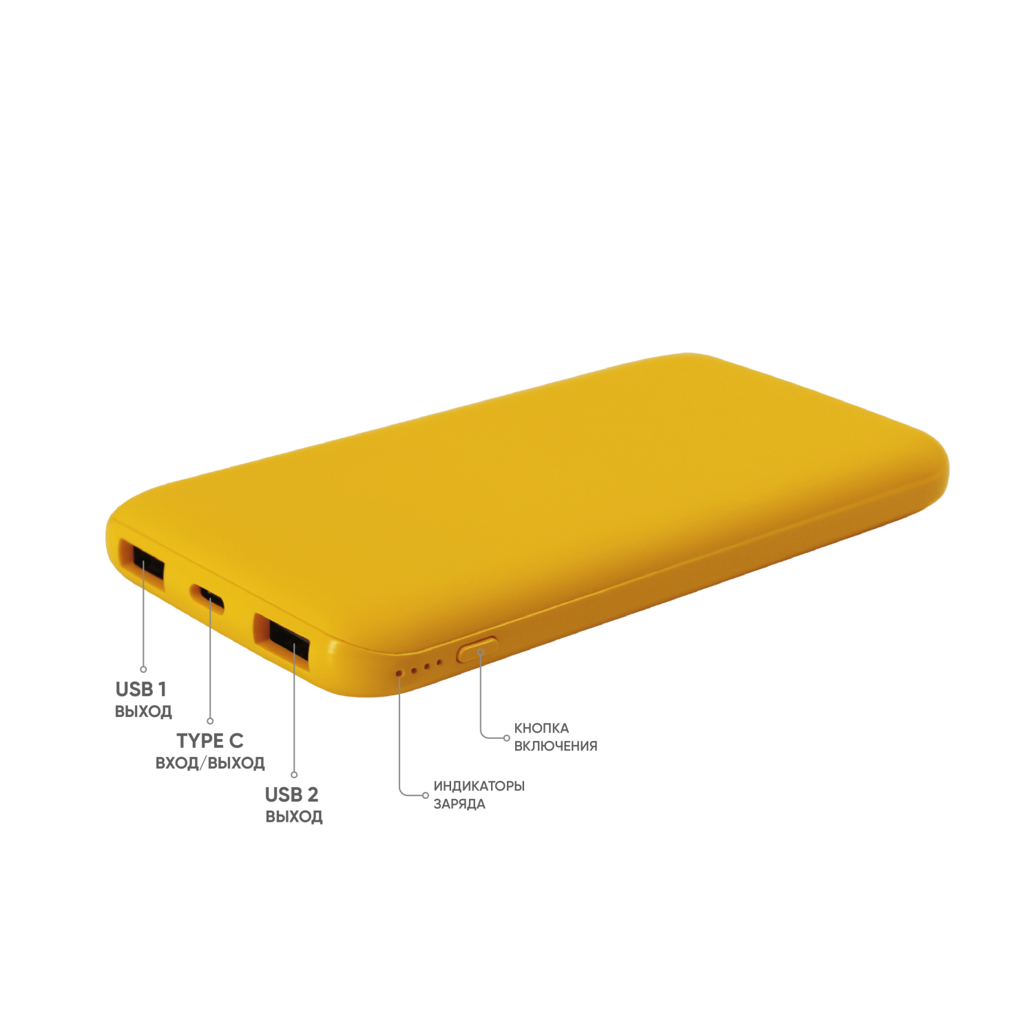 Внешний аккумулятор Bplanner Power 2 ST, софт-тач, 10000 mAh (Желтый)