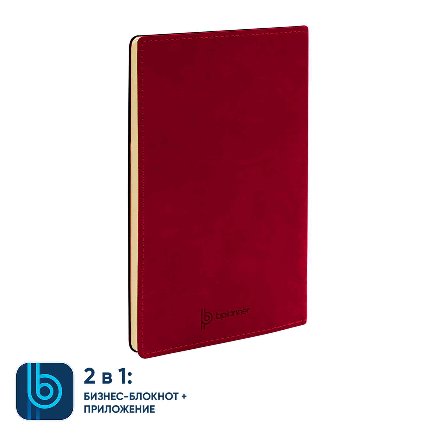 Бизнес-блокнот Bplanner.05 (красный)