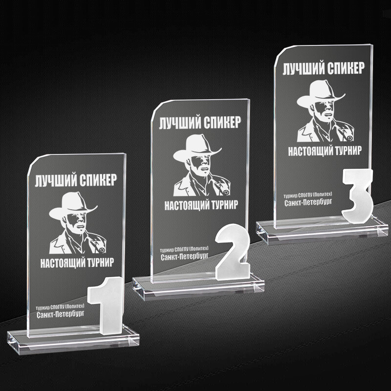 Награда из стекла с гравировкой 2 место