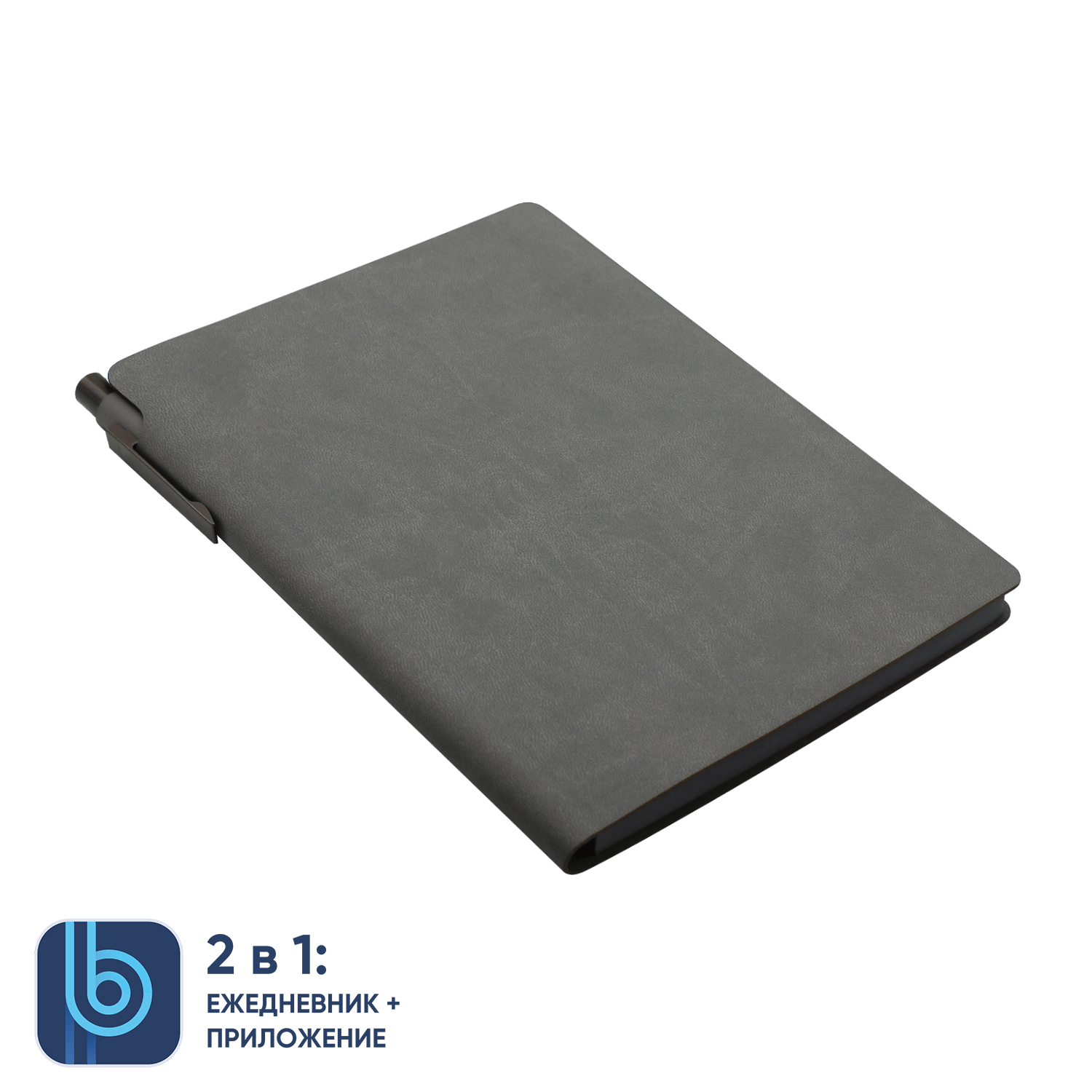 Ежедневник Bplanner.04 grey (серый)