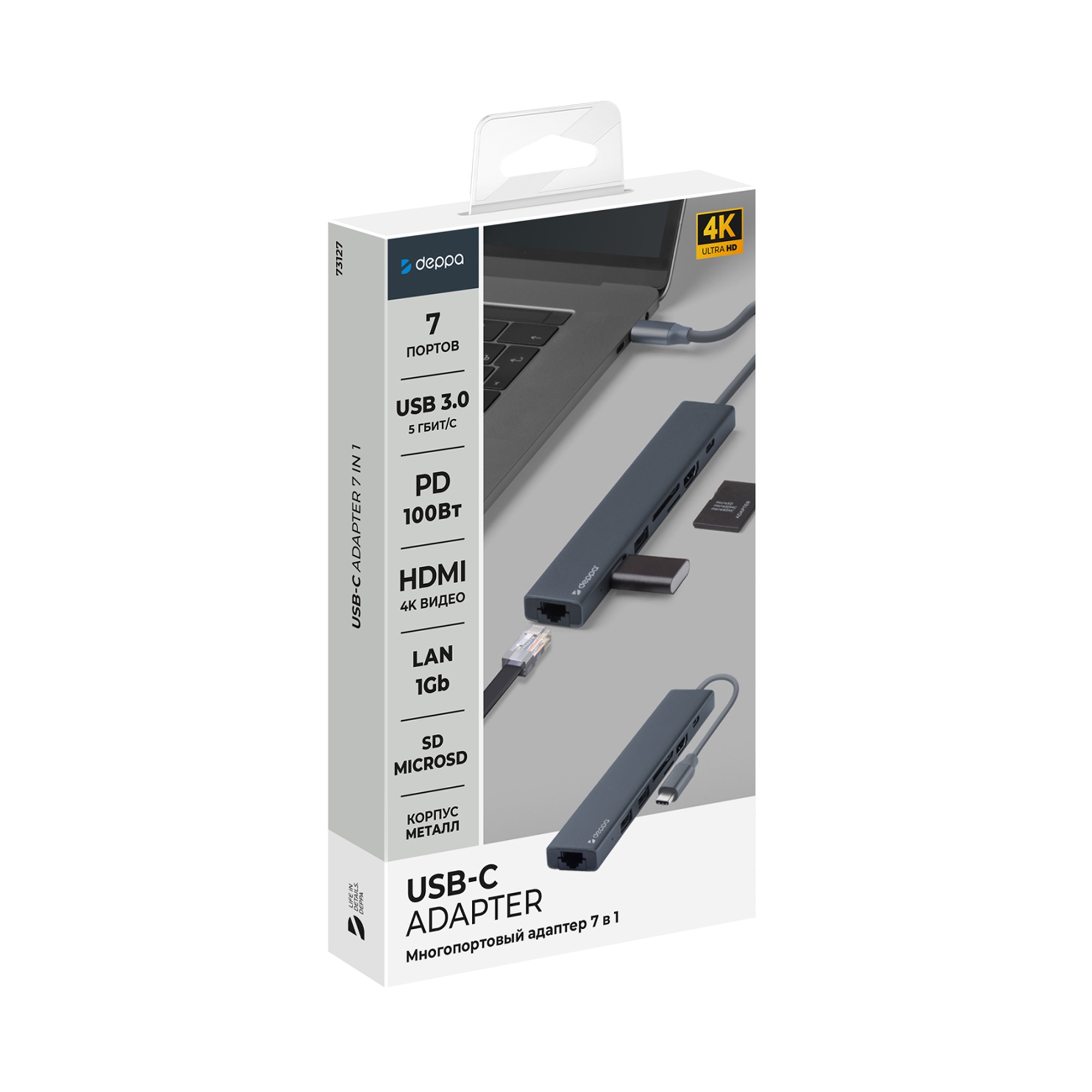 USB Type-C хаб 7-в-1, HDMI, Power Delivery, 2xUSB 3.0, RJ45, microSD/SD, графит, Deppa