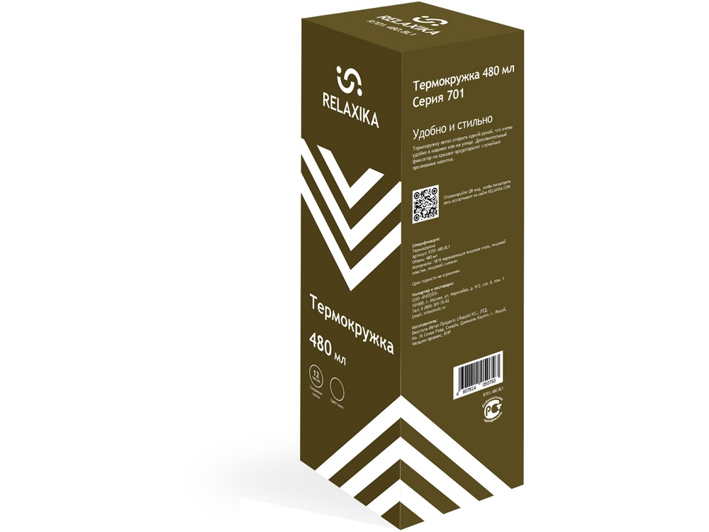 Термокружка Relaxika 701 (0,48 литра), хаки (без лого)