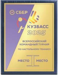 Плакетка с металлической пластиной Плакетка с металлической пластиной