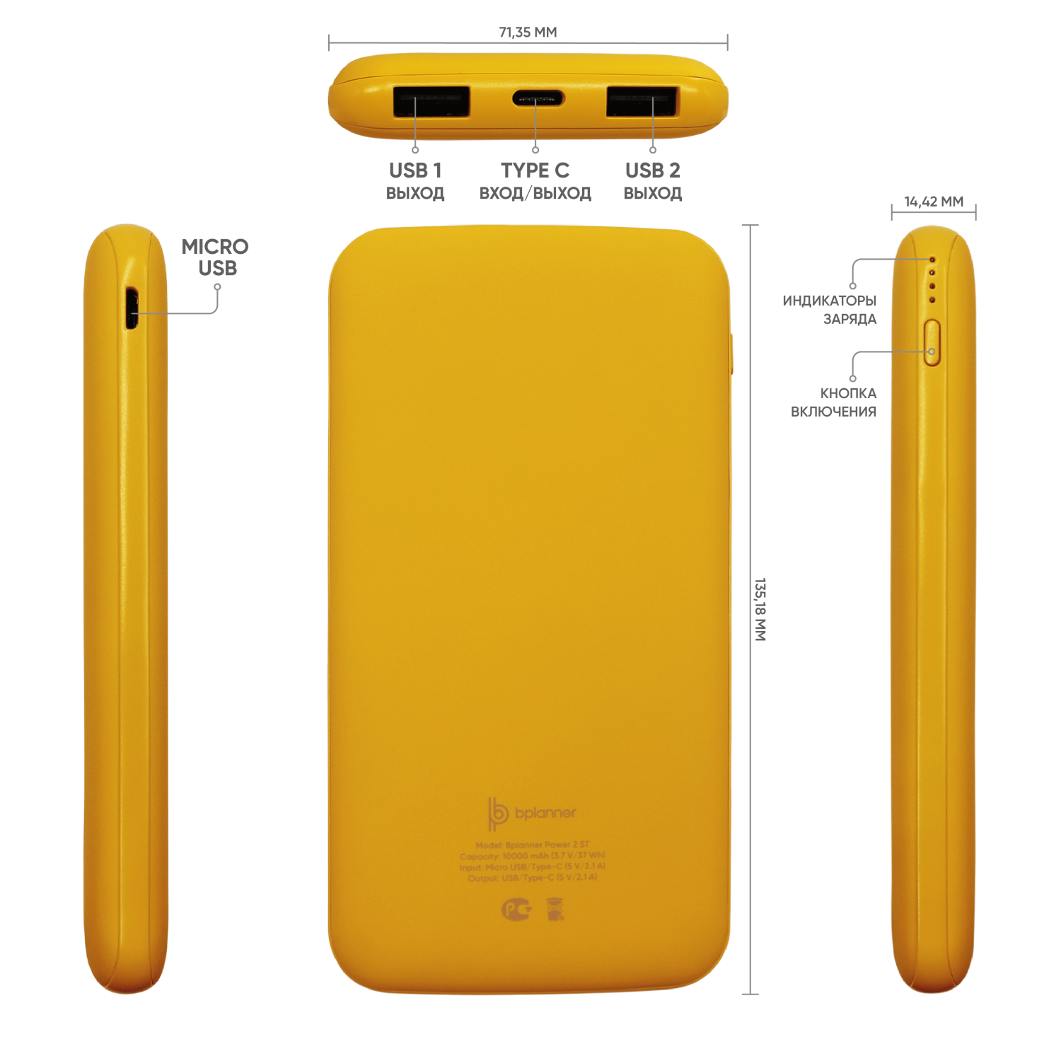 Внешний аккумулятор Bplanner Power 2 ST, софт-тач, 10000 mAh (Желтый)