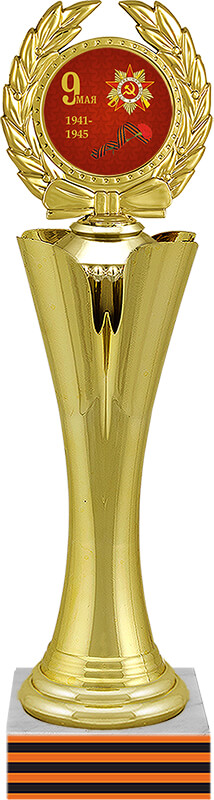 Награда 9 Мая