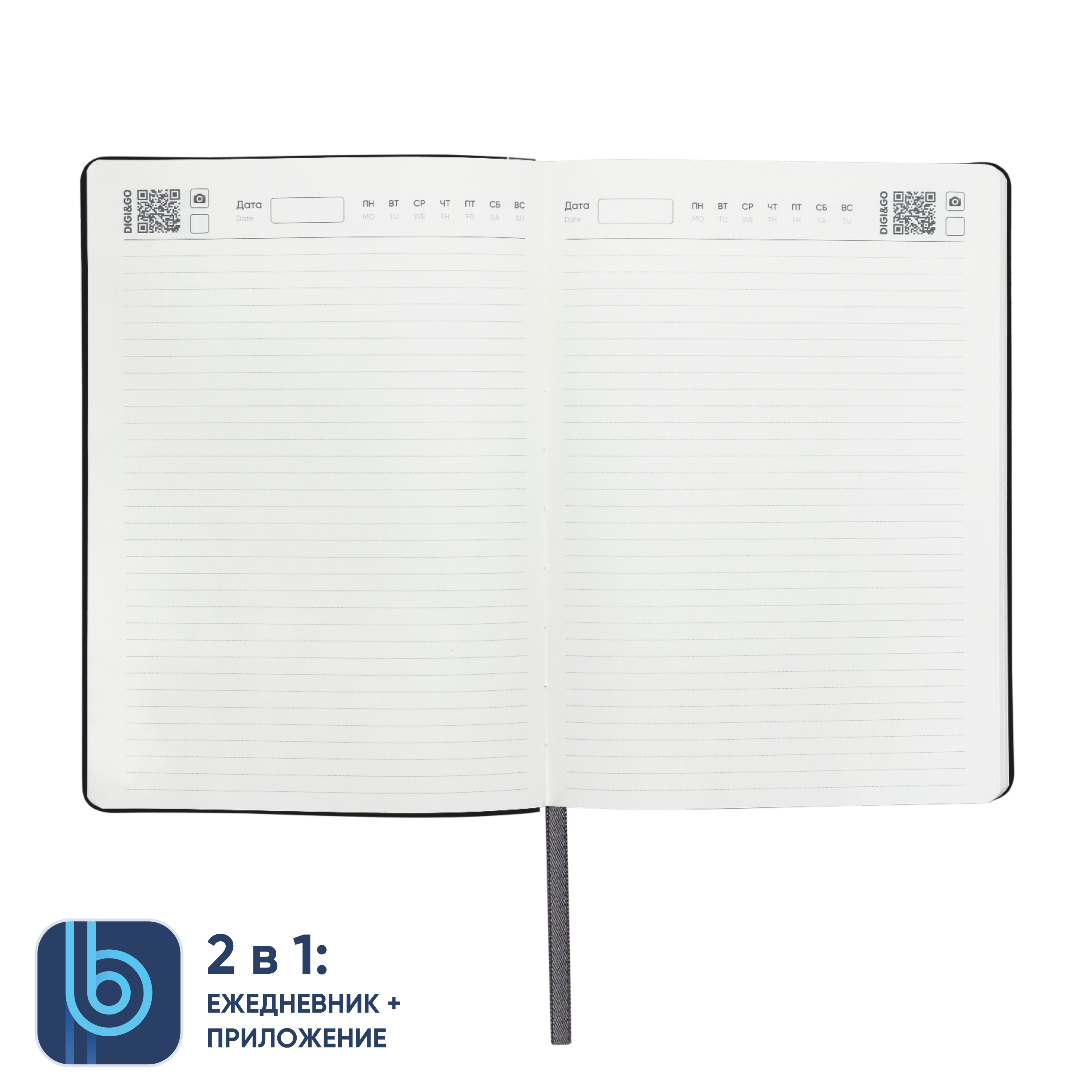 Ежедневник Bplanner.01 в подарочной коробке (серый)
