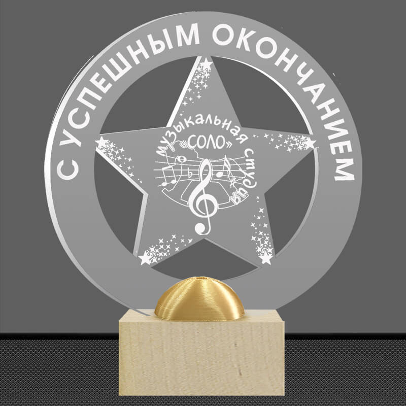 Акриловая награда с лазерной гравировкой Акриловая награда с лазерной гравировкой