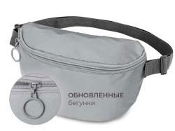 Светоотражающая сумка на пояс Neo Reflector Светоотражающая сумка на пояс Neo Reflector
