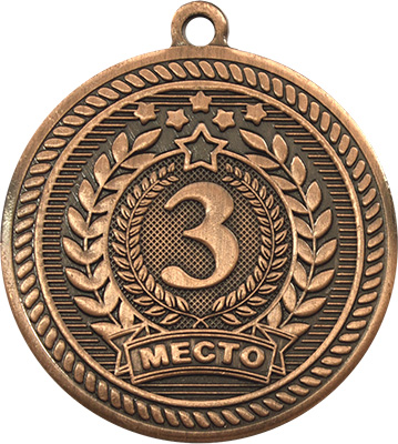 Медаль Мюлен 3 место