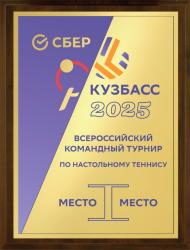 Плакетка с металлической пластиной