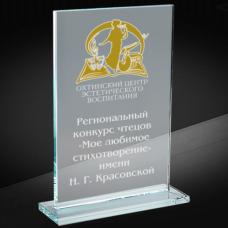 Награда с гравировкой и фольгой