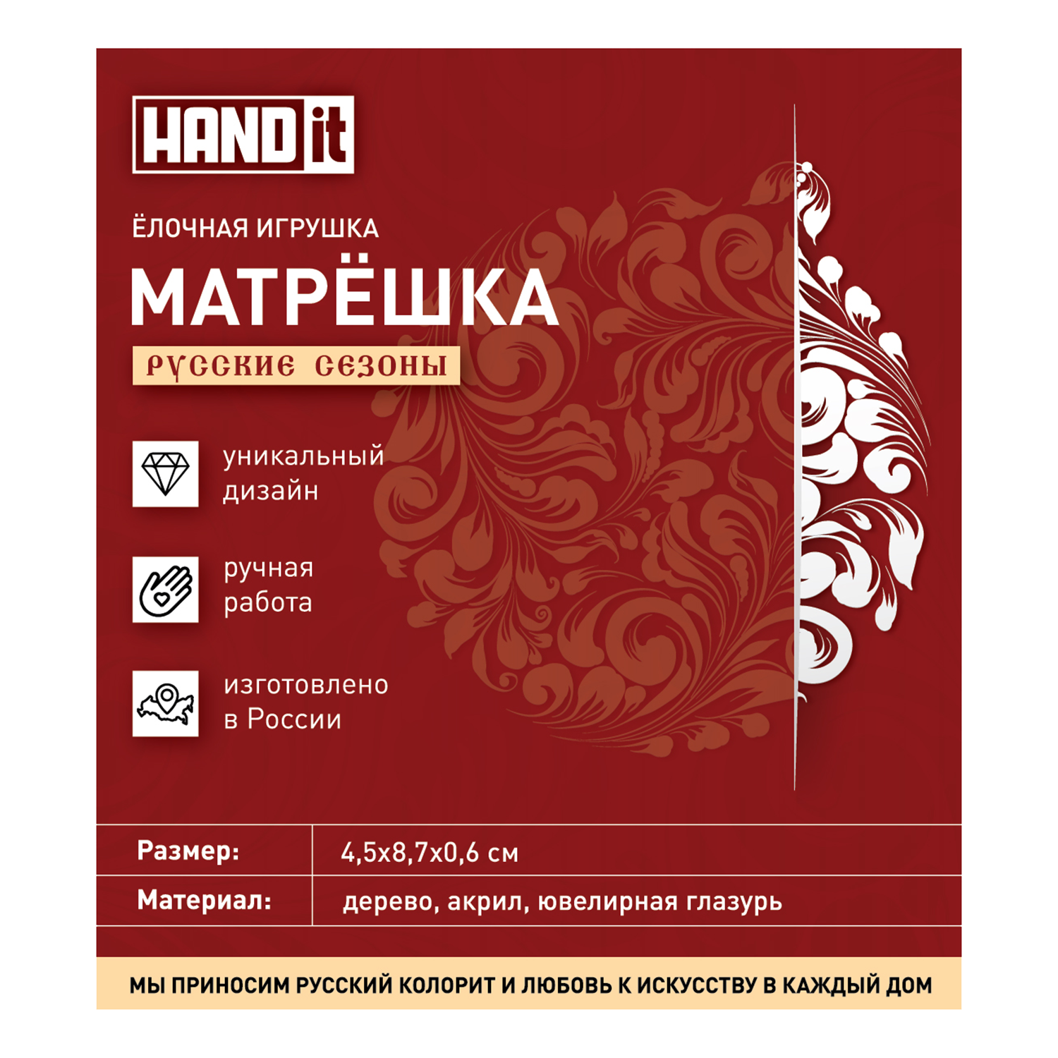 Ёлочная игрушка Матрешка с мозаикой (разноцветный) Ёлочная игрушка Матрешка с мозаикой (разноцветный)