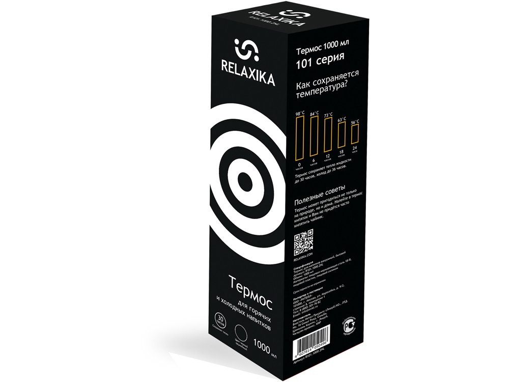 Термос Relaxika 101 (1 литр), черный (без лого)