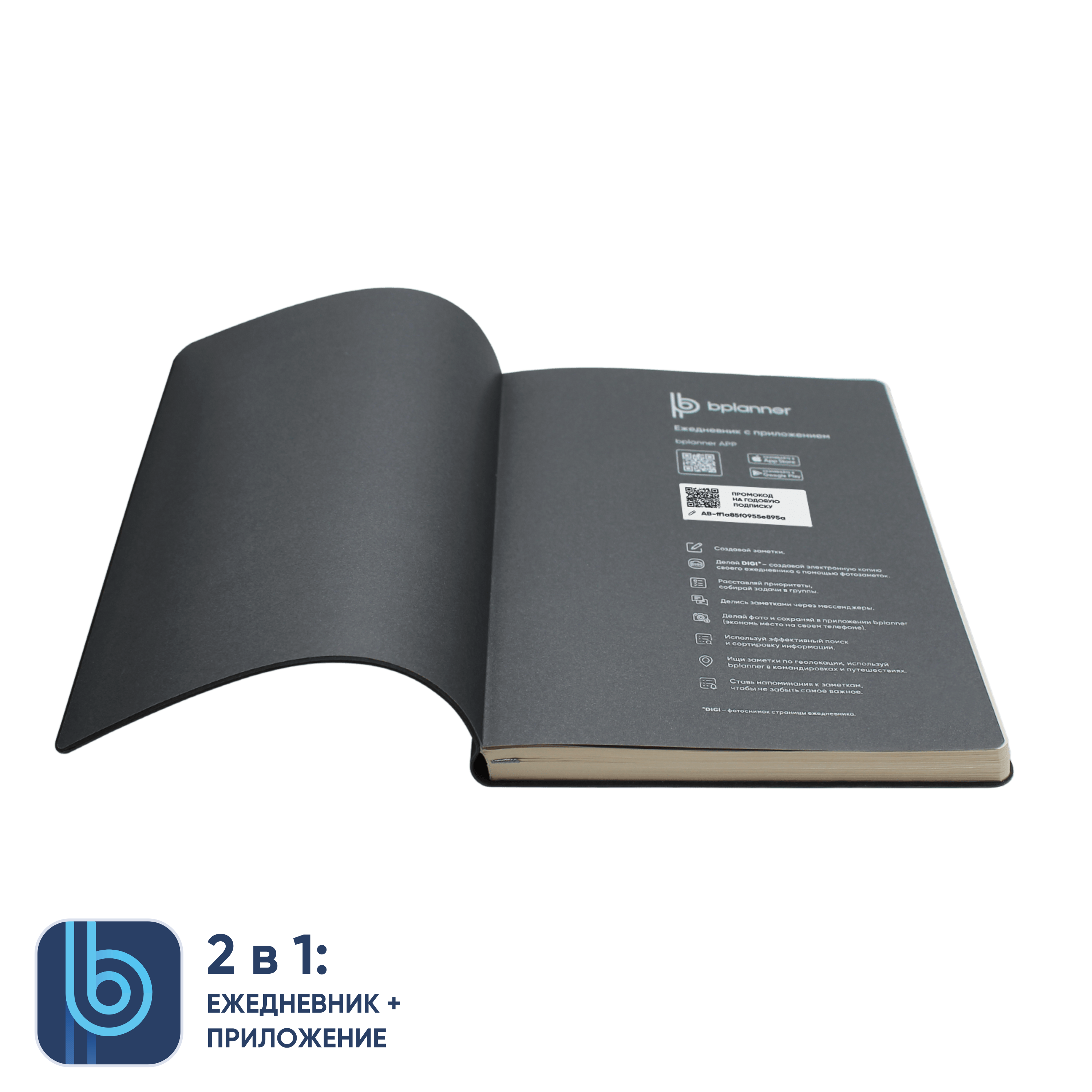 Ежедневник Bplanner.01 в подарочной коробке (серый)