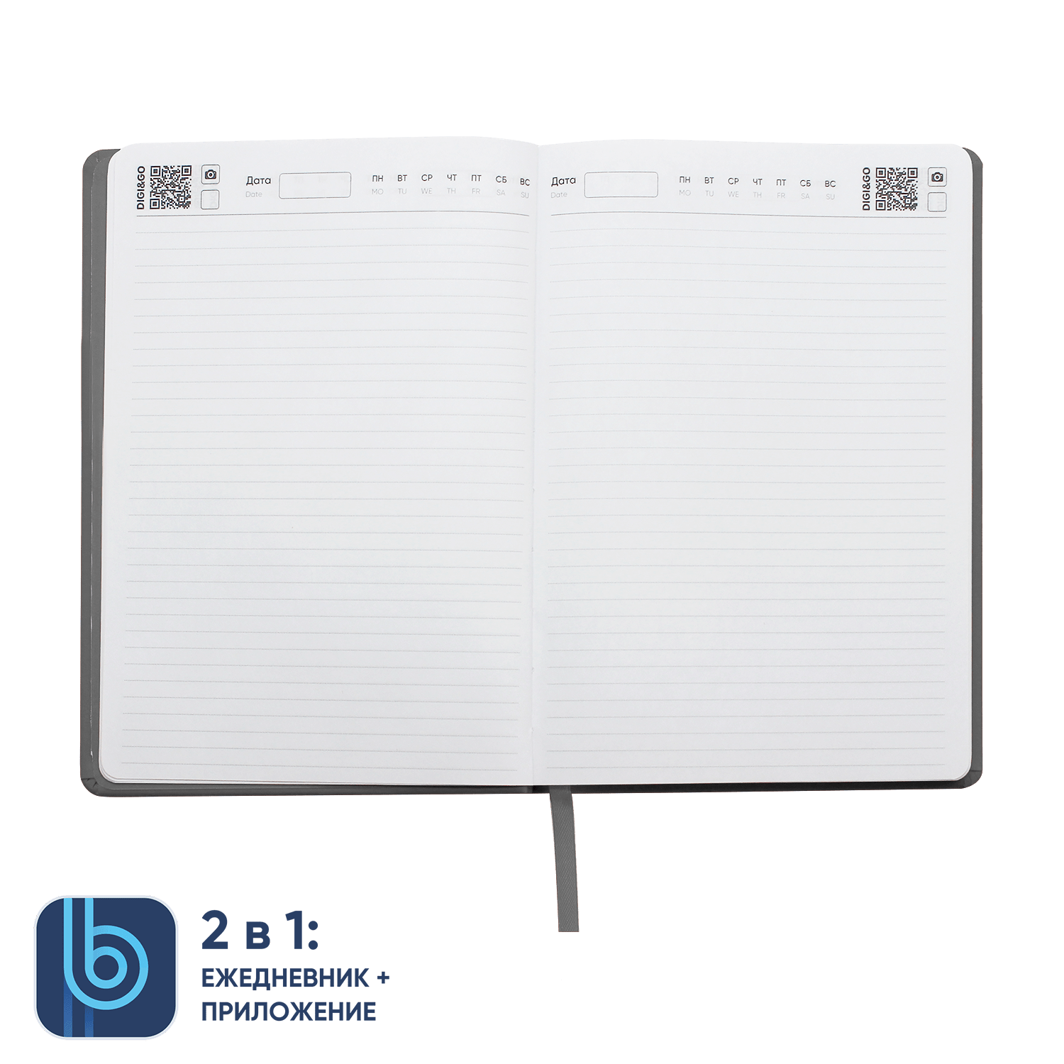 Ежедневник Bplanner.02 (серый)