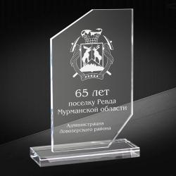 Награда из стекла с лазерной гравировкой Награда из стекла с лазерной гравировкой