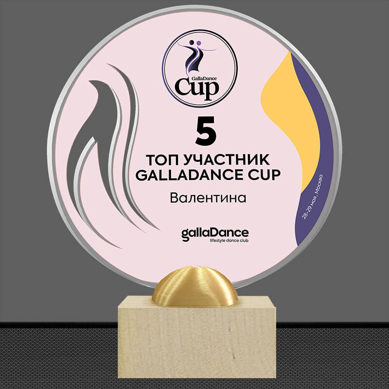 Акриловая награда с УФ печатью