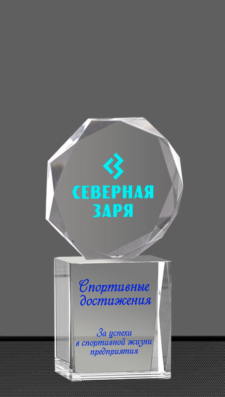 Награда из стекла с цветной печатью