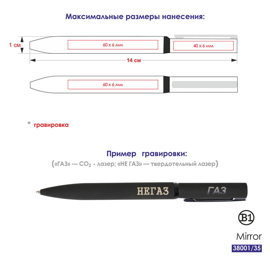 Ручка шариковая MIRROR, покрытие soft touch