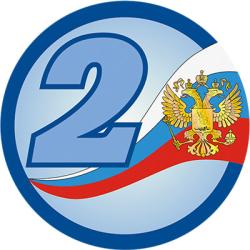 Акриловая эмблема 2 место