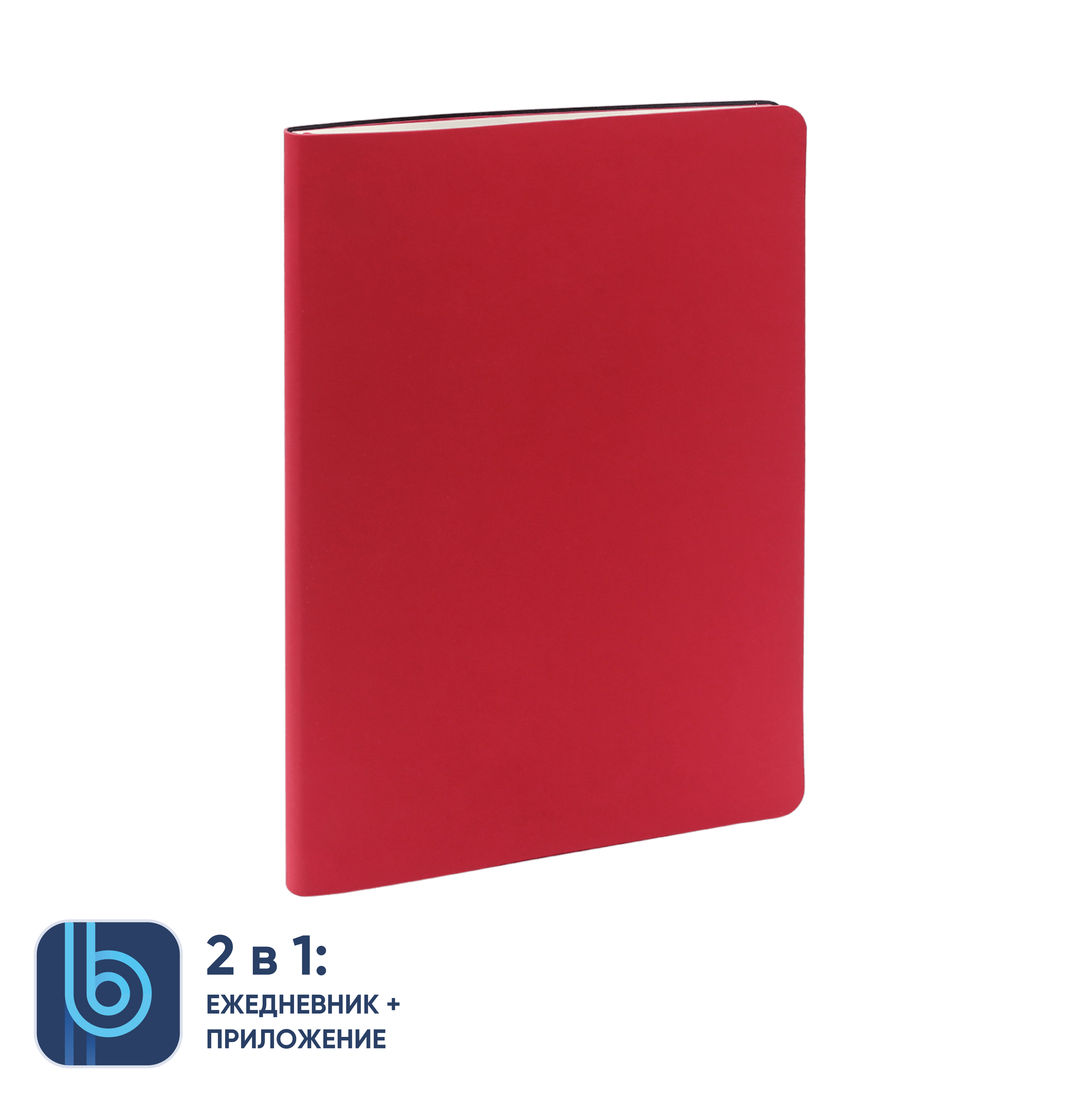 Ежедневник Bplanner.01 в подарочной коробке (красный)