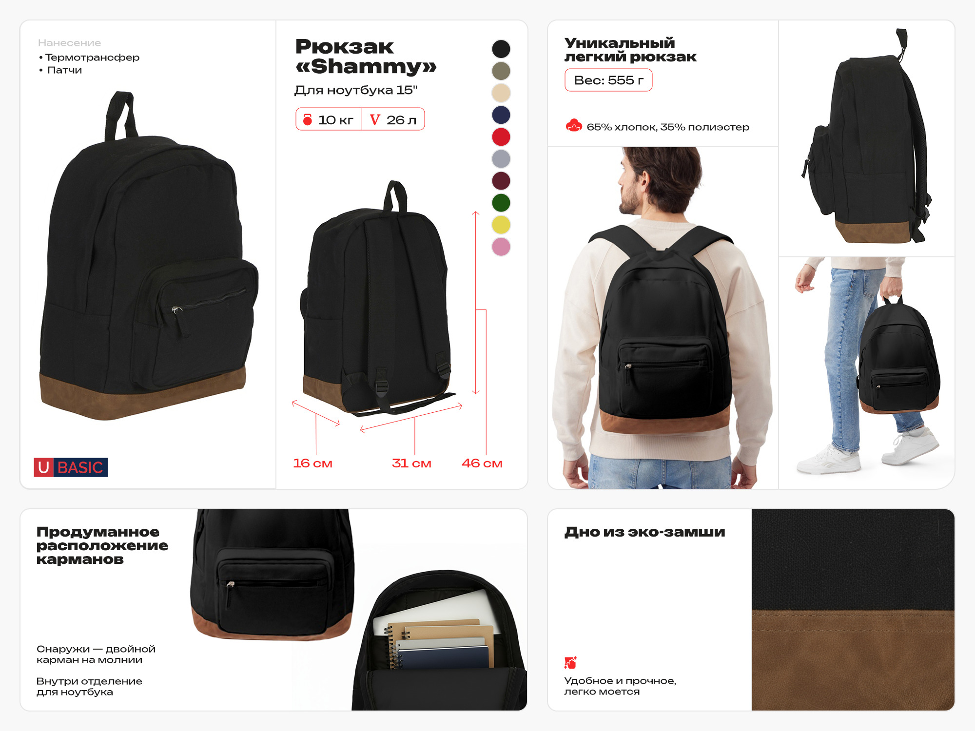 Рюкзак Shammy с эко-замшей для ноутбука 15, желтый