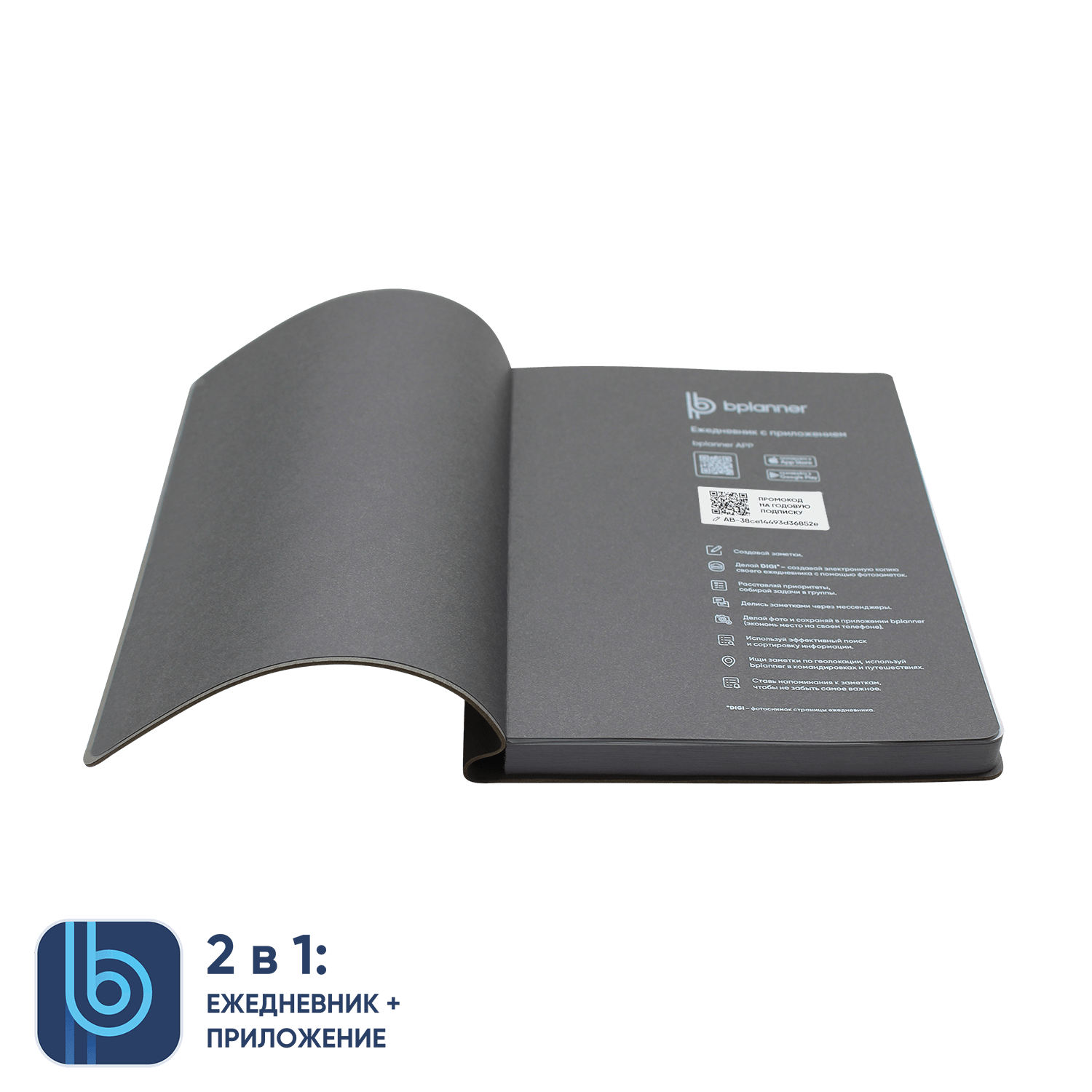 Ежедневник Bplanner.04 grey (серый)