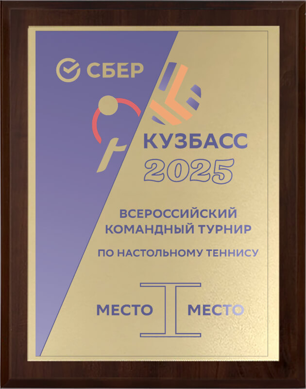 Плакетка с металлической пластиной