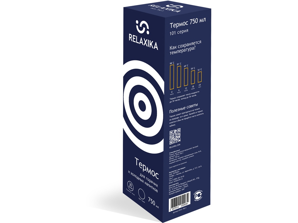 Термос Relaxika 101 (0,75 литра), темно-синий (без лого)