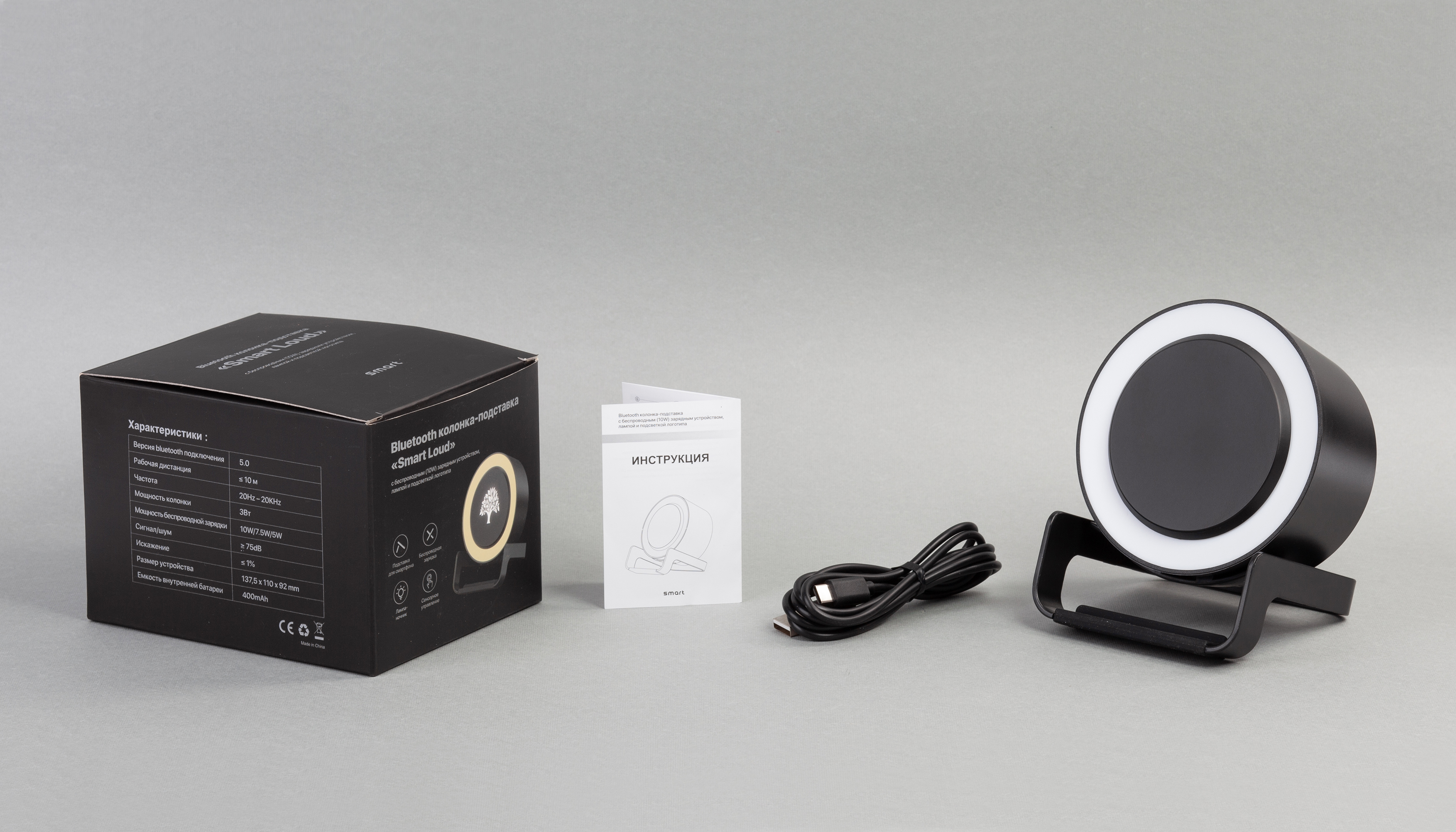 Bluetooth колонка-подставка "Smart Loud" с беспроводным (10W) зарядным устройством, лампой и подсветкой логотипа Bluetooth колонка-подставка "Smart Loud" с беспроводным (10W) зарядным устройством, лампой и подсветкой логотипа