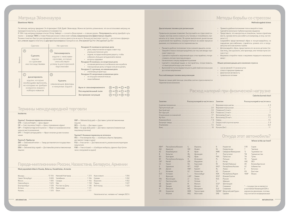 Ежедневник А5 Megapolis Color New soft-touch, черный