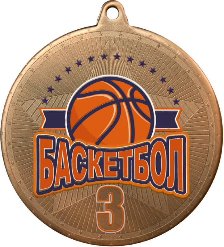 Медаль Баскетбол 3 место