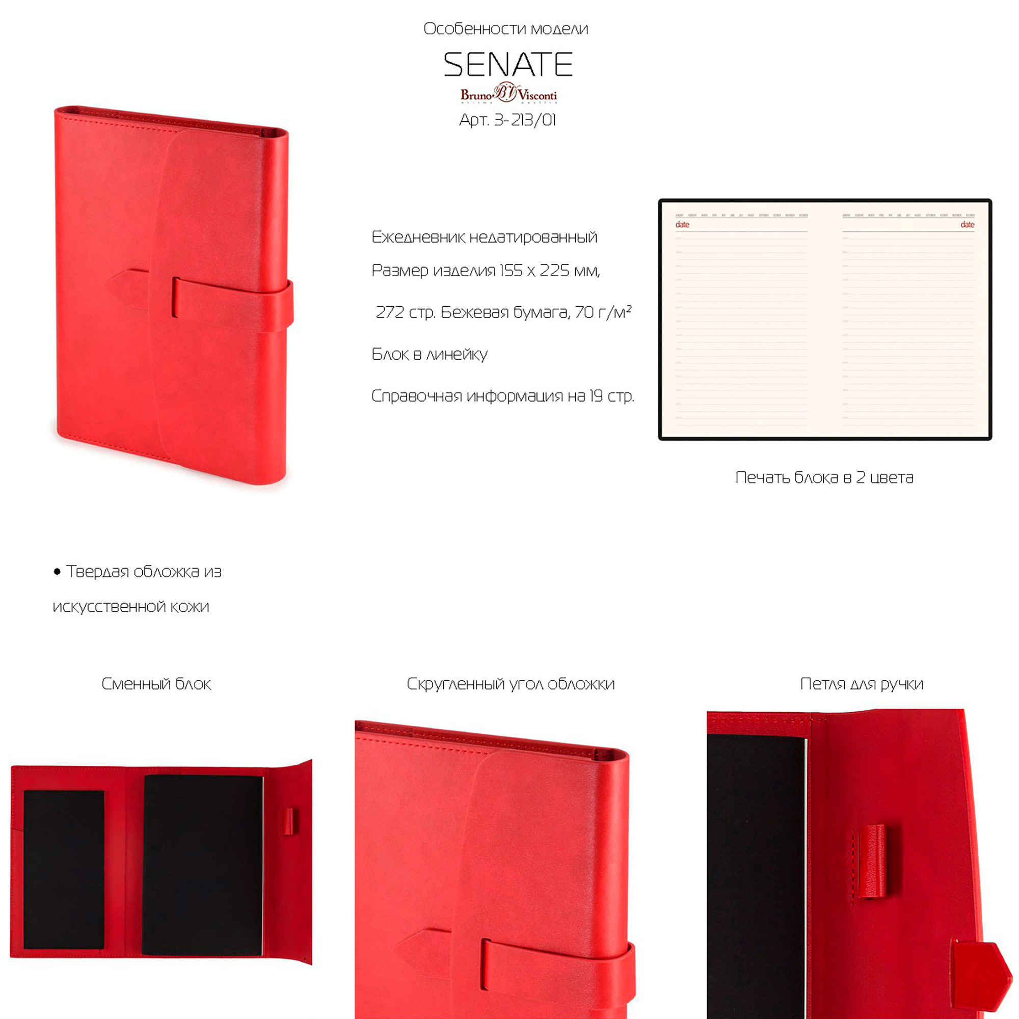 Ежедневник недатированный А5 Senate с магнитным клапаном, коричневый