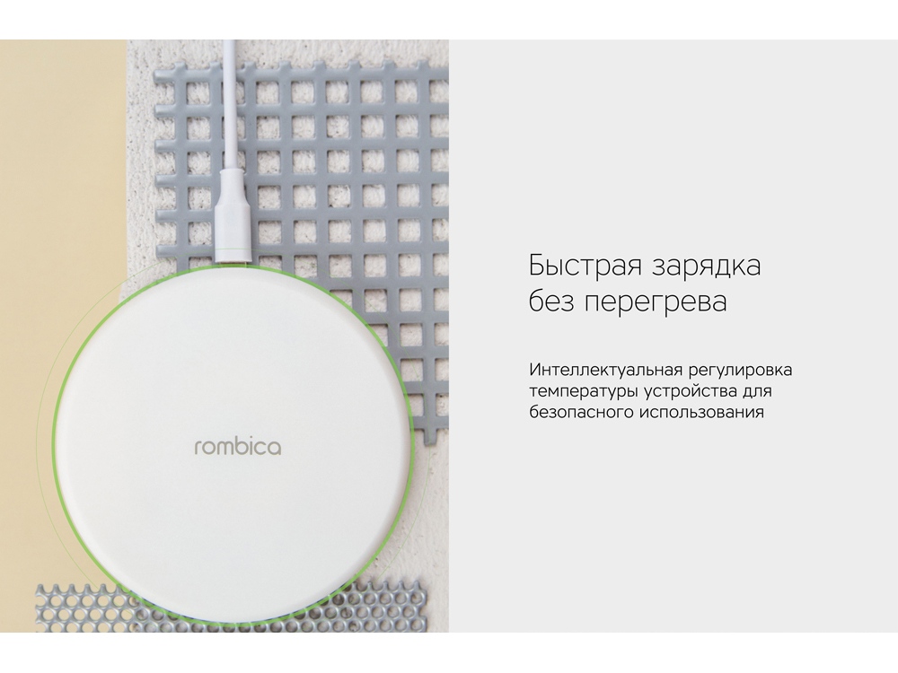 Беспроводное зарядное устройство Rombica NEO Q1W Quick, белый (Р)