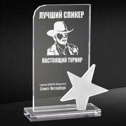 Награда из стекла с гравировкой со звездой Награда из стекла с гравировкой со звездой