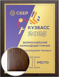 Плакетка с металлической пластиной и УФ печатью