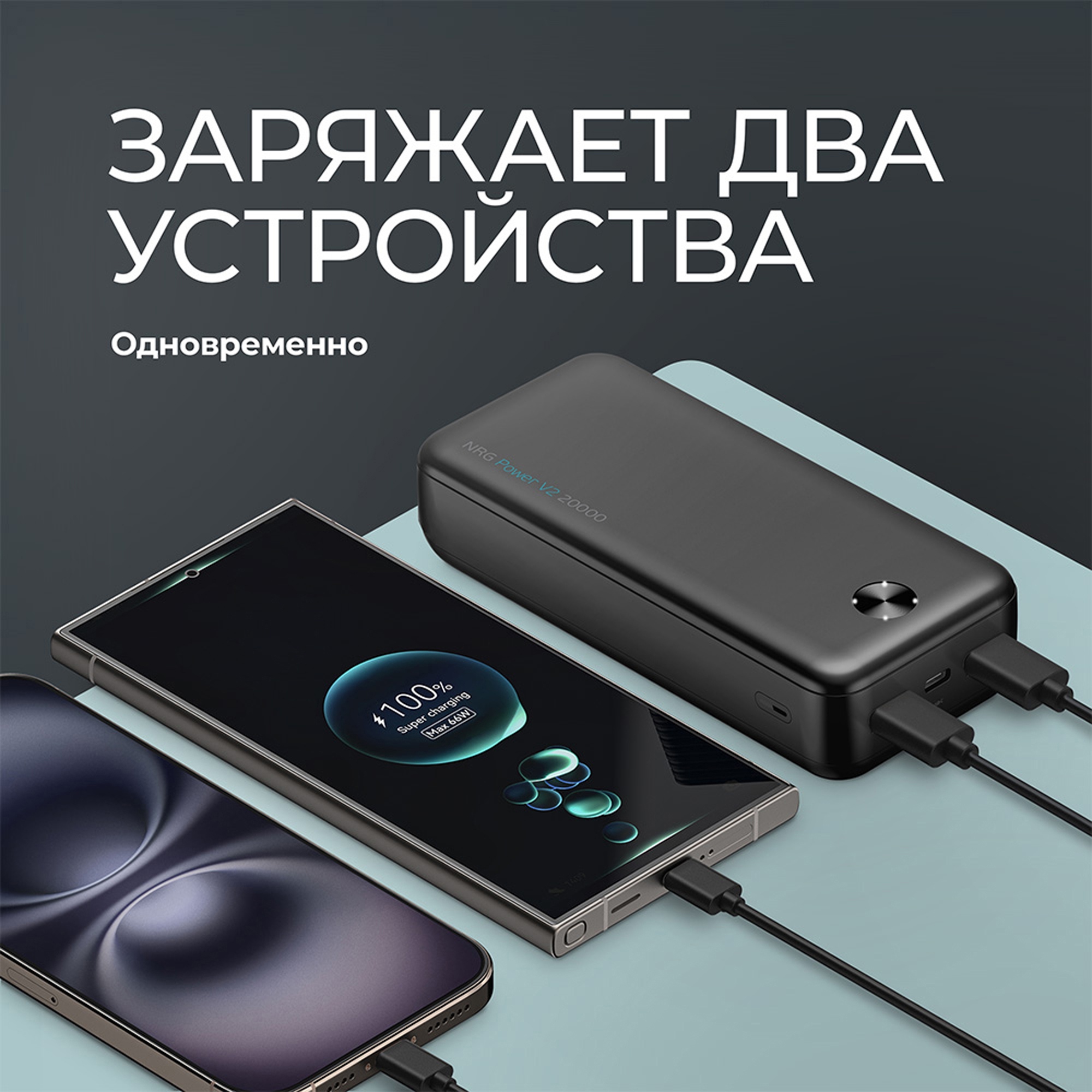 Внешний АКБ NRG Power V2 20000 мА-ч, 2A, 2xUSB, черный, Deppa